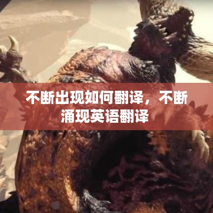 虫言鸟迹
