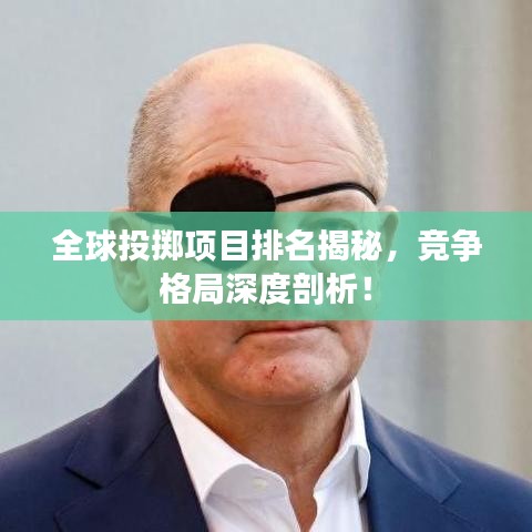 飞鸟惊蛇