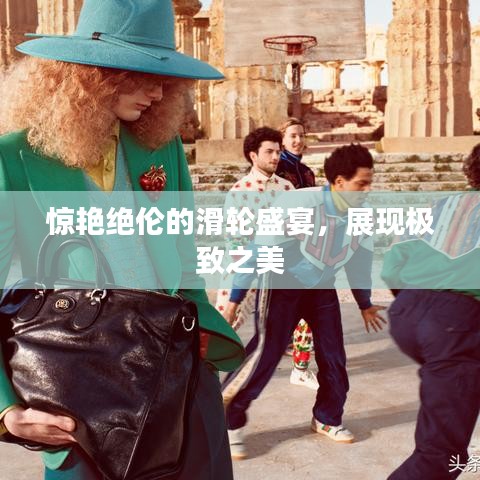 诚聘英才 第9页