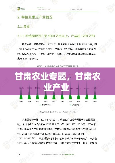 新闻中心 第8页