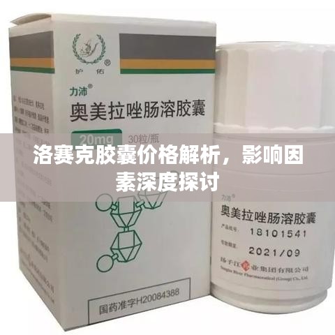 虎视眈眈