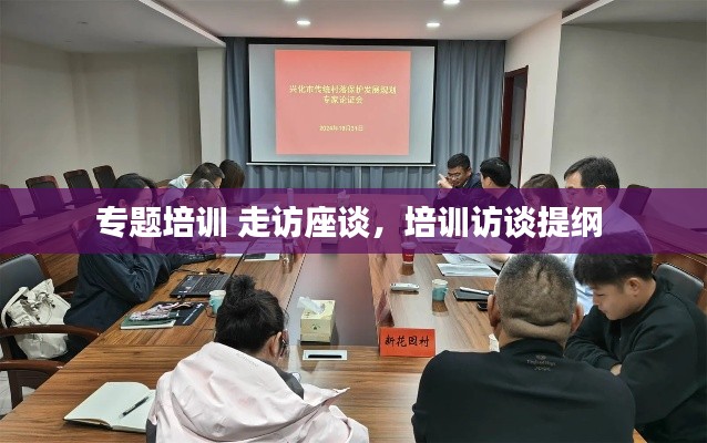 公司概况 第5页