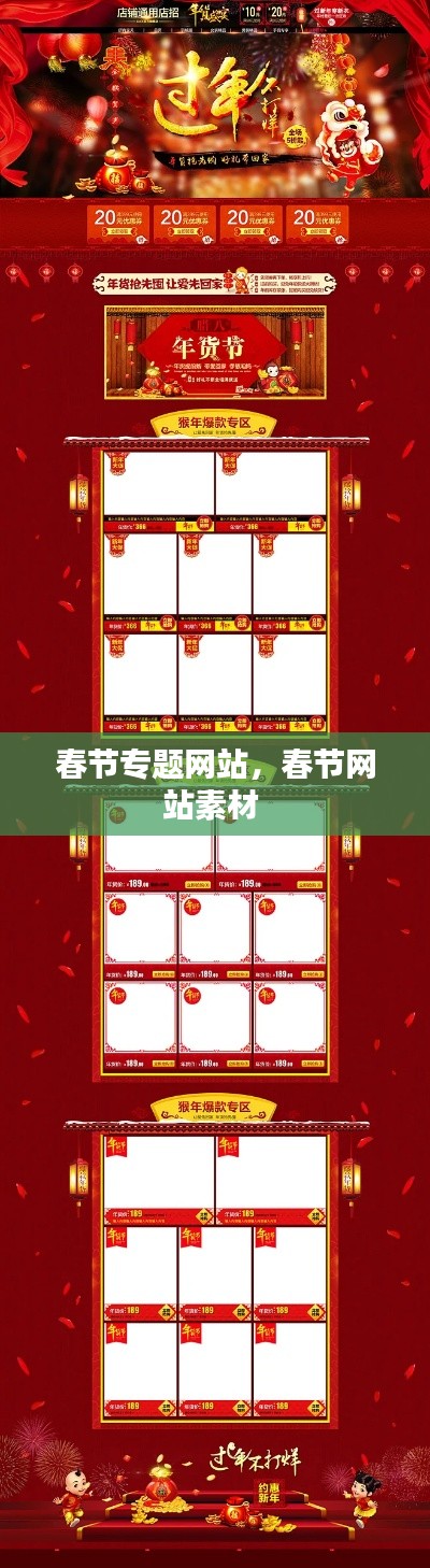 蹉跎岁月